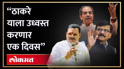 Tải video: संजय शिरसाटांची संजय राऊतांवर आगपाखड | Sanjay Shirsat got angry on Sanjay Raut | Shiv Sena | HA4