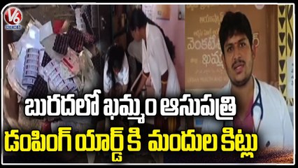 low Lying Areas And Hospitals Waterlogged Due To Heavy Flood Water | V6 News