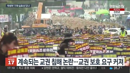 '교권침해 학생부 기재' 효과 두고 갑론을박