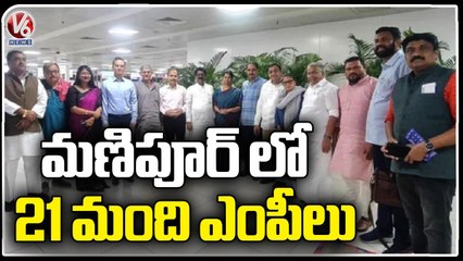 21 MPs from Opposition Alliance INDIA Consoles Manipur Victims  _ V6 News