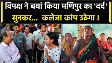 Manipur Violence: पीड़ितों की हालत देख Central Governent पर भड़की Opposition Party | वनइंडिया हिंदी