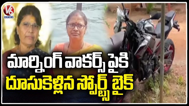 High Speed Sports Bike Hits Morning Walkers _ Bollaram _ Hyderabad _ V6 News