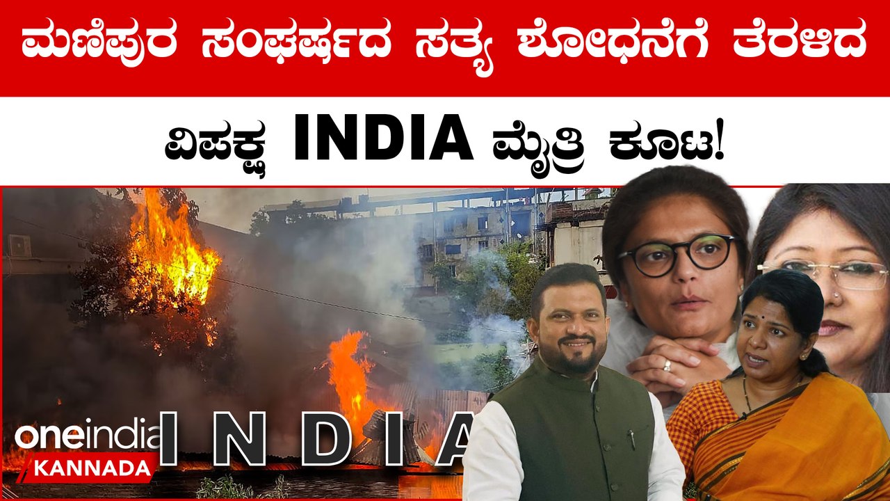 ಸರ್ಕಾರದ ವೈಫಲ್ಯಗಳೇನಾದ್ರೂ ಇದ್ದರೆ ಕಂಡು ಹಿಡಿಯಲು ವಿಪಕ್ಷಗಳು ಮುಂದಾಗಿವೆ!