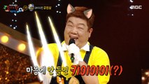 [Talent] Yoo Min-sang, an authority on sound comedy, has a unique class , 복면가왕 230730