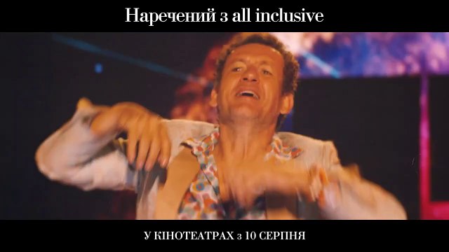 La vie pour de vrai Bande-annonce (UK)