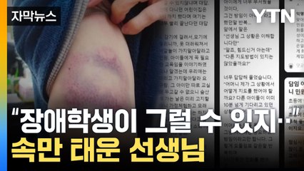 학교 교권 침해 심각해지는 현실 🚨: 학부모의 악성 민원과 교사들의 고충