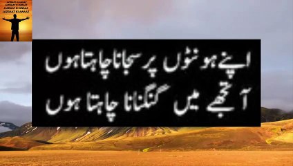 Apne Honton Par Sajana Chahta Hon | poetry