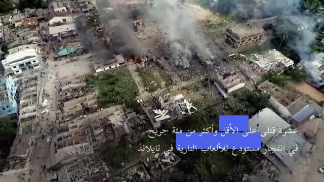 عشرة قتلى على الأقل وأكثر من مئة جريح في انفجار مستودع في تايلاند