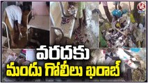 Floods Destroyed Medicine At Khammam Govt Hospital _ V6 News