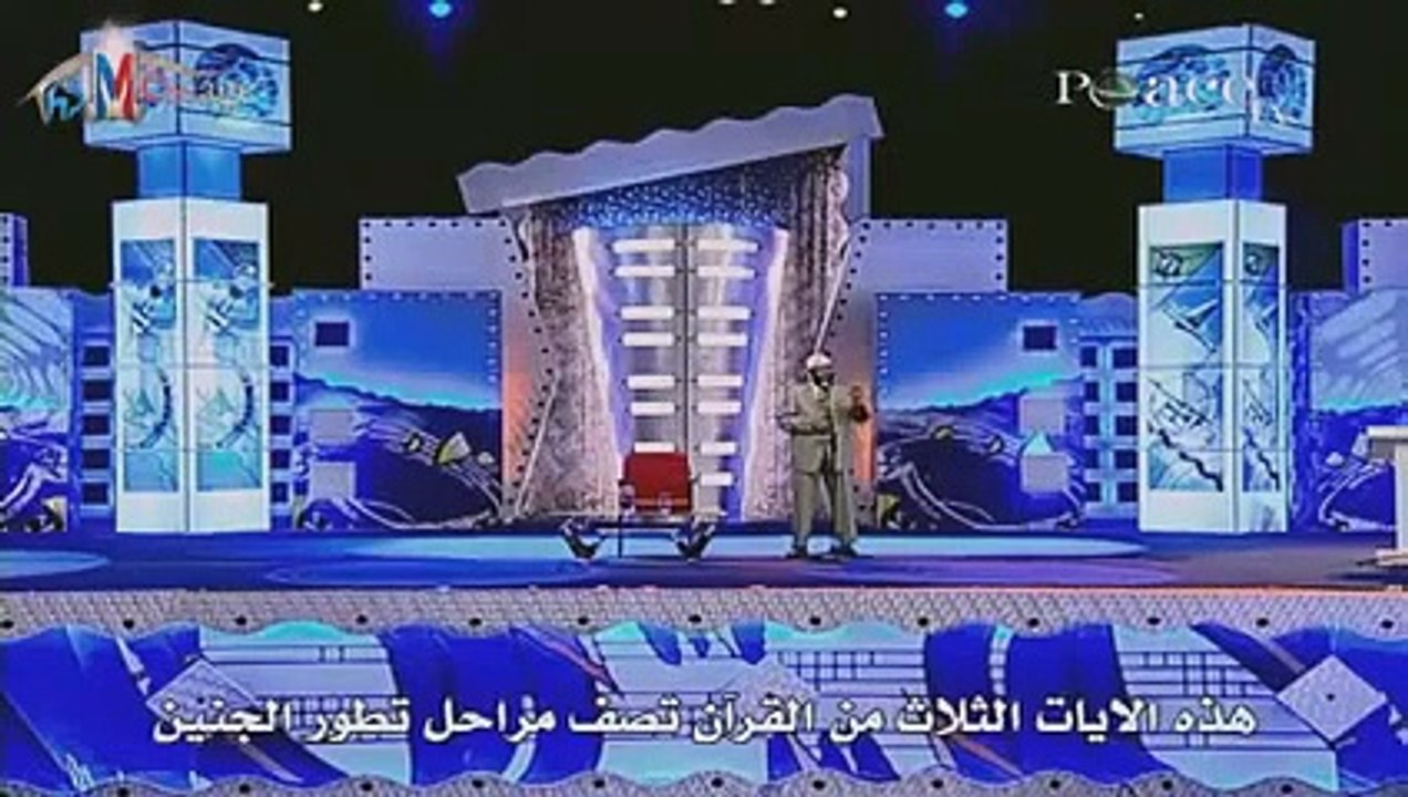 مراحل تطور الجنين في القرآن الكريم  د ذاكر نايك Dr Zakir Naik_360p