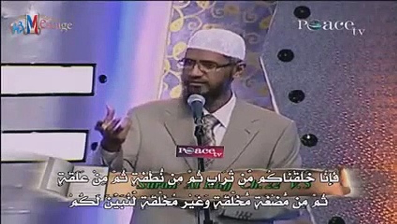 مخلقة وغير مخلقة ماذا تعني  د ذاكر نايك Dr Zakir Naik_360p