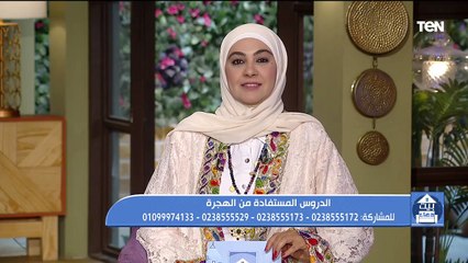 الدروس المستفادة من الهجرة مع الشيخ أحمد المالكي
