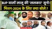 Lalu Yadav ने BJP को INDIA का नाम लेकर क्या चैलेंज दिया | RJD | Tej Pratap Yadav | वनइंडिया हिंदी
