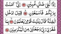 Surah yasin  {surah yaseen full HD text} surat al yaseen