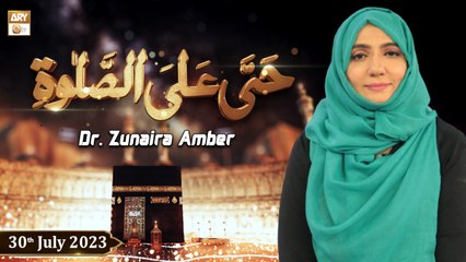 Hayya Alasalah - Speaker : Zunaira Amber - 30th July 2023 - ARY Qtv
