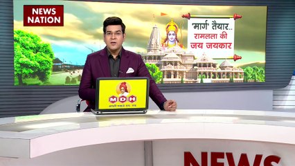 आज से रामजन्म भूमी मार्ग का रास्ता खुल गया है, भक्त कर पाएंगे दर्शन