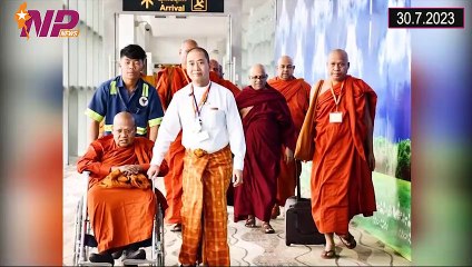 ယနေ့ ဇူလိုင်လ ၃ဝ ရက်အတွင်းဖြစ်ပွားသော ပြည်တွင်းနှင့် ပြည်ပမှ သတင်းထူးများ