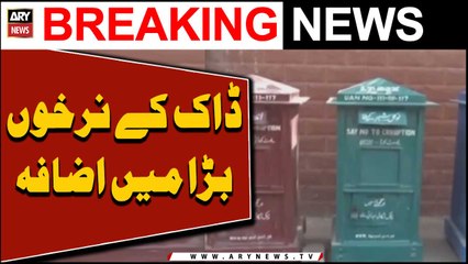 Pakistan Post increases inland postage rates