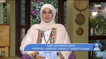 الدروس المستفادة من الهجرة النبوية.. وجهود مؤسسة "فذكر" في أعمال الخير | بيت دعاء