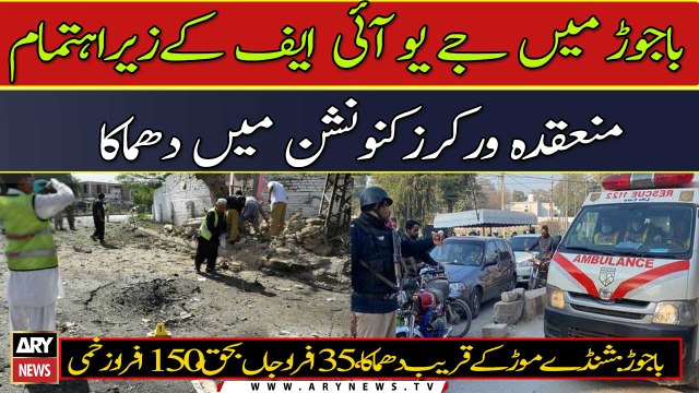 35 killed, 150 injured in blast at JUI-F workers convention in Bajaur
