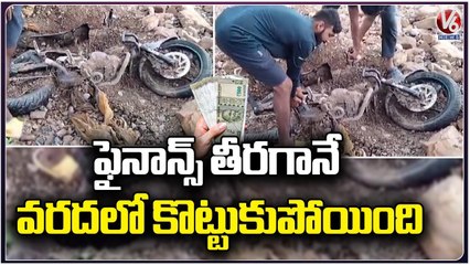 Bike Found Totally Damaged Due To Flood At Moranchapalli _Warangal _ V6 News