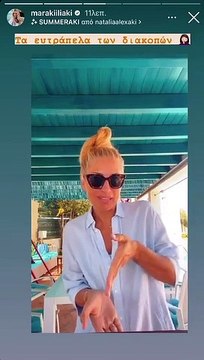 Μαρία Ηλιάκη: Περιγράφει όλα τα ευτράπελα των διακοπών της - «Τα σημάδια πρέπει να τα ακούς»