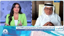 نائب الرئيس التنفيذي للمالية في شركة التصنيع الوطنية لـ CNBC عربية:  إعادة تنظيم إحدى الشركات الزميلة سبب في تراجع أرباحنا في الربع الثاني 2023