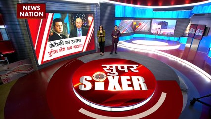 SIXER PART 3: रूस की राजधानी मॉस्को पर ड्रोन से हमला, दो बिल्डिंग पर अटैक