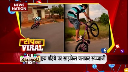 TOP KA VIRAL: इस हफ्ते कौन सी वीडियो हो रही है सबसे वायरल, देखें यहां