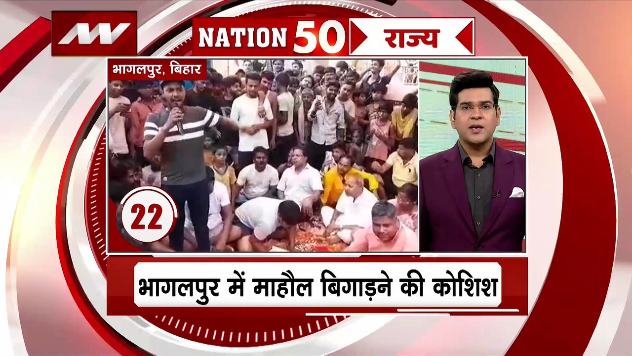 NATION 50: देश दुनिया की सभी बड़ी खबरें देखें व...