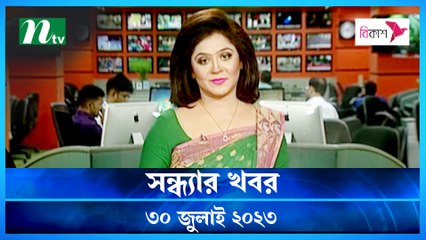 Shondhar Khobor | 30 July 2023 | NTV Latest News Update