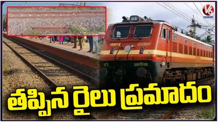 Train Incident Missed At Kavali Railway Station _ Nellore _ V6 News