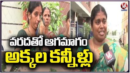 Descargar video: Public Facing Problems  With Floods And Areas Submerging _ Mancherial _ V6 News