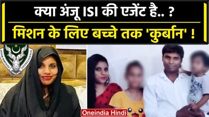 Anju In Pakistan: Anju की Luxury Life पर उठे सवाल, कहीं Anju ISI Agent तो नहीं? | वनइंडिया हिंदी