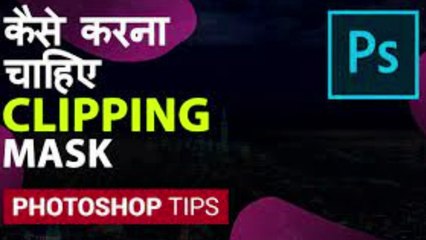 Apply Layer Mask in Photoshop for Website | How to Remove Background in Photoshop cs6 in Hindi |Technical Learning