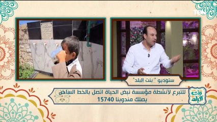طرق التأهيل لسوق العمل.. وجهود مؤسسة نبض الحياة