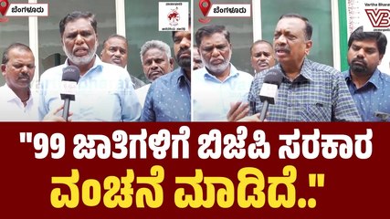 ಒಳ ಮೀಸಲಾತಿ ಸಾಧ್ಯವೇ ಇಲ್ಲ ಎಂದು ಕೇಂದ್ರ ಬಿಜೆಪಿ ಸಚಿವರೇ ಹೇಳಿದ್ದಾರೆ..: ಡಾ. ಸಿ.ಎಸ್ ದ್ವಾರಕನಾಥ್