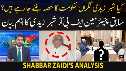 Is Shabbar Zaidi going to be part of caretaker govt?