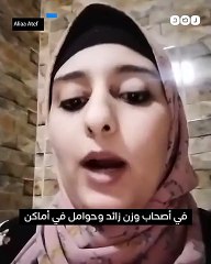 غضب إحدى ضحايا مسابقة الـ30 ألف معلم بعد استبعادها