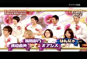スパモク!!明石家さんまのずっとあなたが好きだった! 20120531
