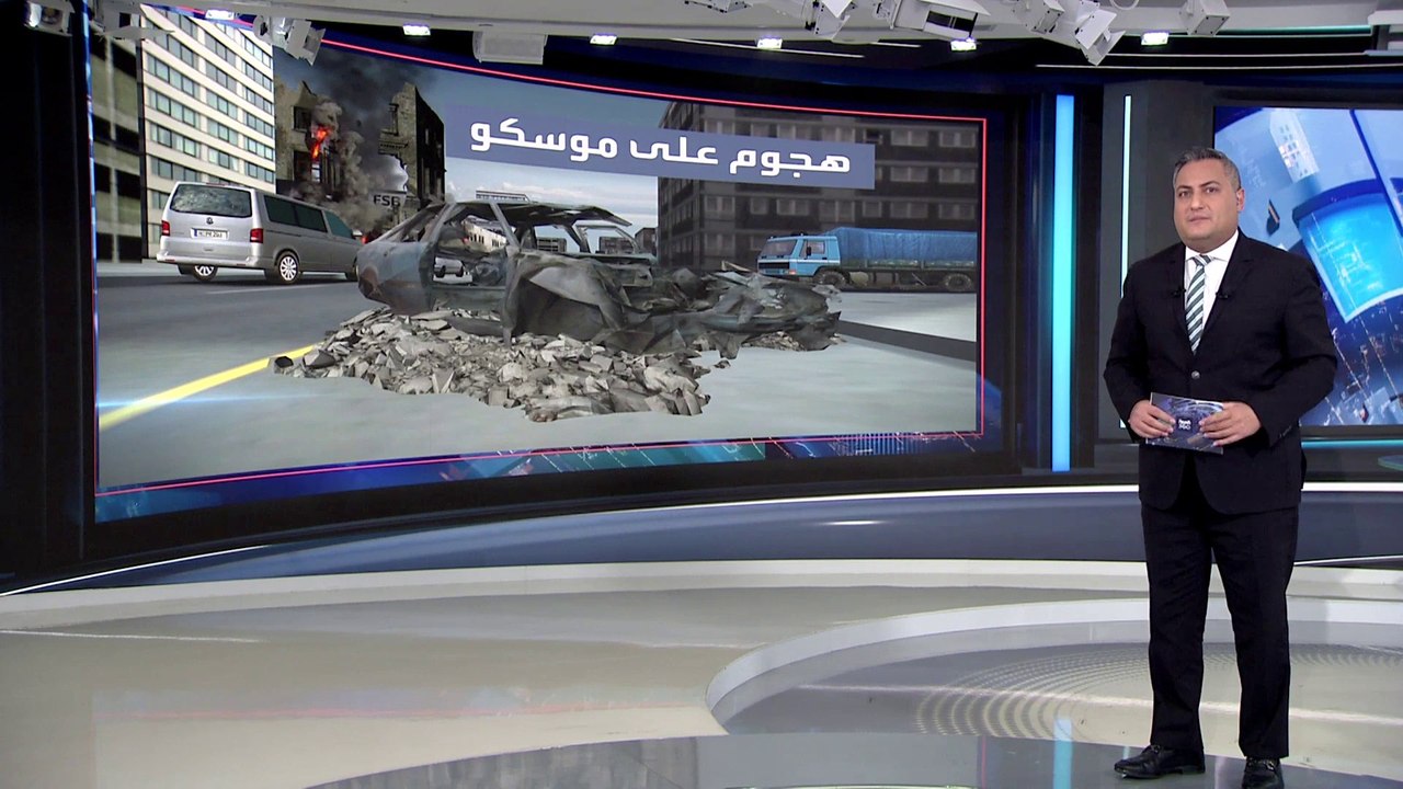 العربية 360 | هجوم أوكراني جديد بالمسيرات الانتحارية يهز العاصمة الروسية موسكو