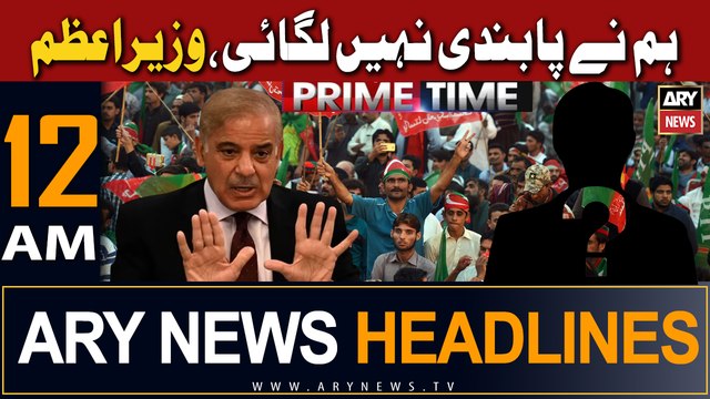 ARY News 12 AM Headlines 31st July 2023 | Hum Ne Pabandi Nahi Lagai, PM Shehbaz Sharif