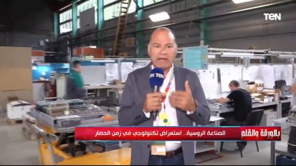 الإعلامي نشأت الديهي في جولة من داخل واحد من أحدث المصانع الروسية الخاصة.. خطوط إنتاج كاملة دون تدخل