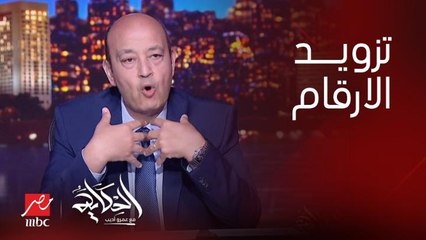 عمرو اديب: المجلس الأعلى للسياحة لازم يجتمع كل شهر .. وعاجبني في وزير السياحة انه قاعد على الأرقام وعاوز يزودها