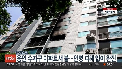 정전 이어 화재 피해까지…곳곳서 온열질환자도 속출