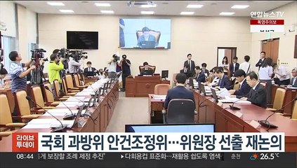 국회 과방위 안건조정위…위원장 선출 재논의