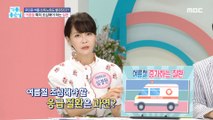 [HEALTHY] In the hot summer, body aging also accelerates?!,기분 좋은 날 230731