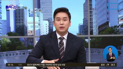 [핫플]민주, 방통위원장 인사청문회 거부?