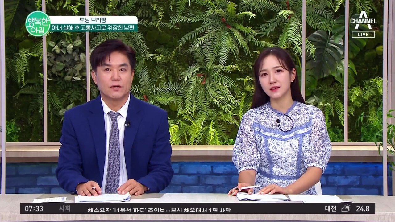 보험금 때문에 교통사고로 위장한 남편? 범행 전말 드러나! #교통사고