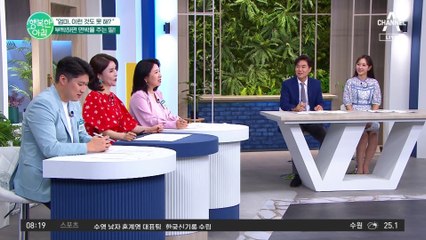 자식 모시고 사는 부모? 부탁할 때마다 면박 주는 딸!